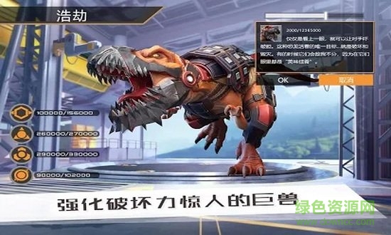 巨獸崛起手游最新版本 v1.0.6 安卓版 1