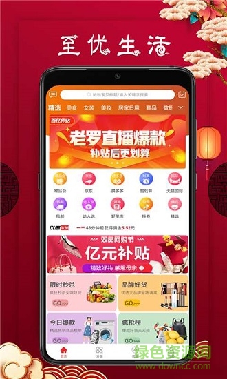 至優(yōu)生活 v0.1.0 安卓版 0