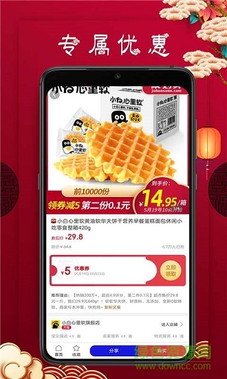 至優(yōu)生活下載