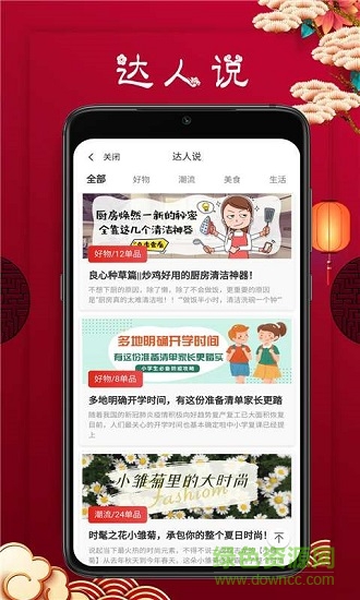 至優(yōu)生活 v0.1.0 安卓版 2