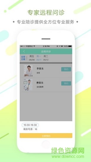 袋鼠媽媽軟件 v2.1.0 安卓版 0