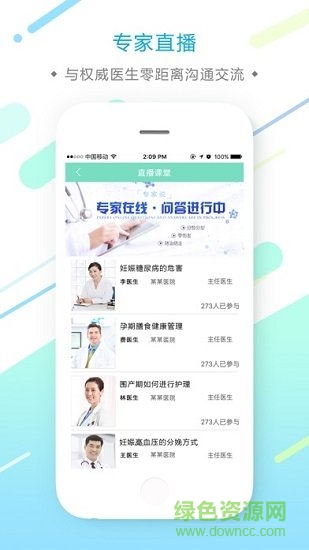 袋鼠媽媽軟件 v2.1.0 安卓版 1