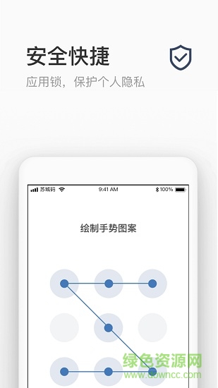 蘇城碼ios版本 v1.5.0 iPhone版 0