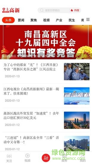 濟(jì)南掌上高新app v3.1.2 安卓版 0