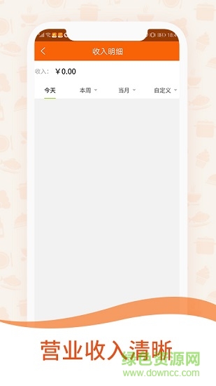 一乙外賣商家版app v2.1.0 安卓版 2