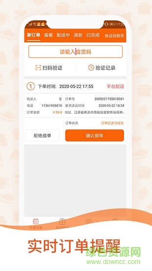 一乙外賣商家版