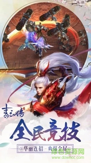 青云傳之榮耀蒼穹 青云傳之榮耀蒼穹手游