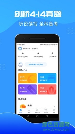 雅思智課 v3.0.0 安卓版 0