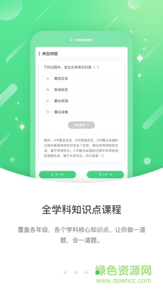 龍教高分中學(xué)版 v3.0.4 安卓版 2