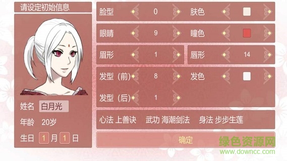 某某宗女修修煉手札游戲 v2.53 安卓最新版 0