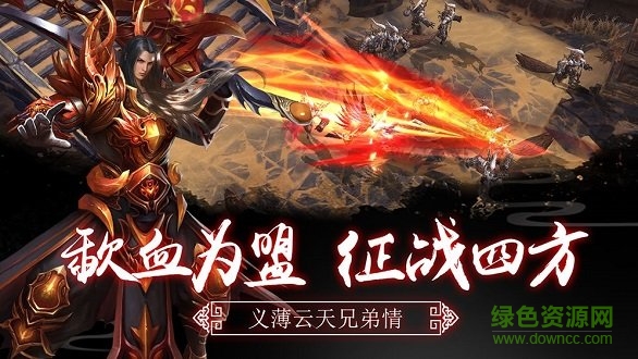 逆火蒼穹之御劍仙緣(逆火蒼穹) v1.7.0 安卓版 0