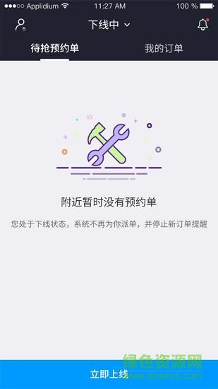 精譽(yù)美車(chē)家 v2.0 安卓版 2