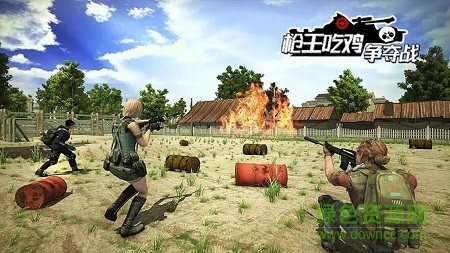 槍王吃雞爭奪戰(zhàn)游戲 v1.8 安卓版 3