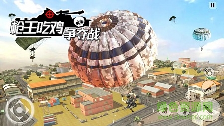 槍王吃雞爭奪戰(zhàn)游戲 v1.8 安卓版 0