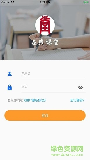 捷英課堂app 捷英課堂