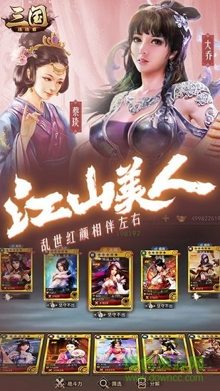 三國連連看 v1.0 安卓版 2