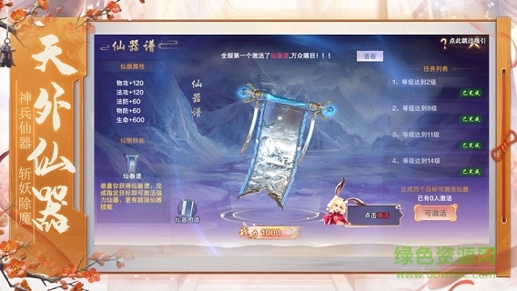 山海經(jīng)青丘幻境 v6.3.0 安卓版 1