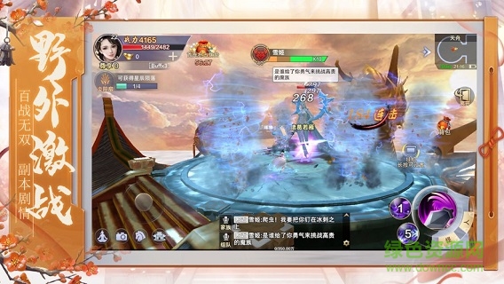 山海經(jīng)青丘幻境 v6.3.0 安卓版 3