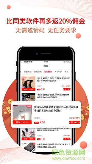 特價(jià)集市 v7.1.103 安卓版 0