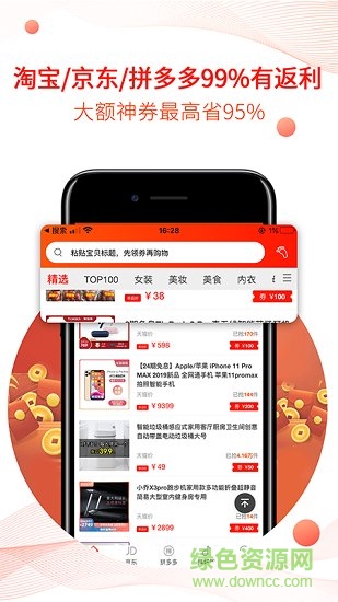 特價(jià)集市app