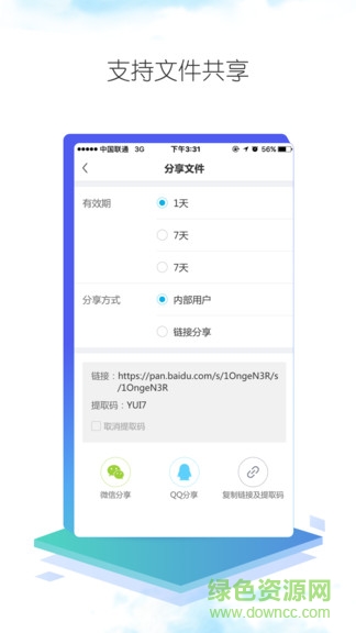 道亨云文档 道亨云文档app