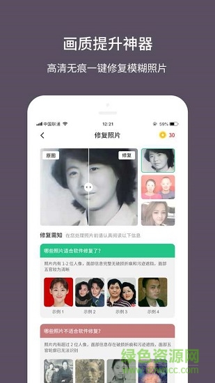 老照片修復(fù)大師 v1.2.2 安卓版 3
