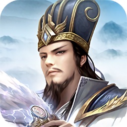 真三國(guó)戰(zhàn)略版