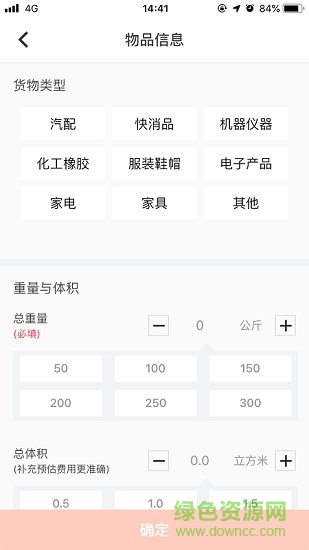 星城配 v2.2.8 安卓版 0