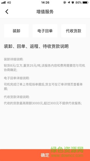 星城配 v2.2.8 安卓版 2