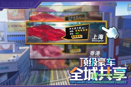 全民當(dāng)總裁 v3.570 安卓版 0