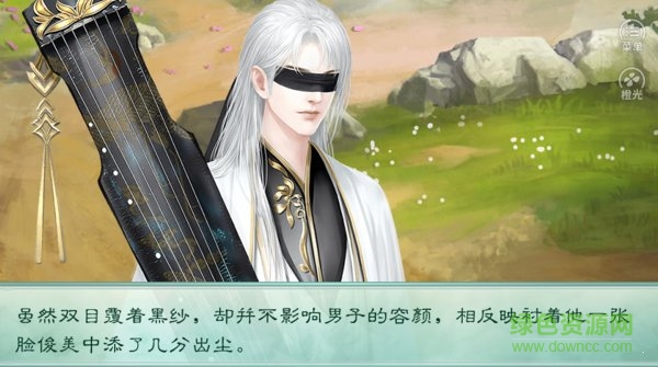 橙光游戲快到碗里來金手指 v2020.05.13.15 安卓無限鮮花版 1