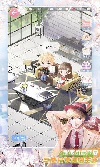 戀與創(chuàng)造營 v2.4.1358 安卓版 0
