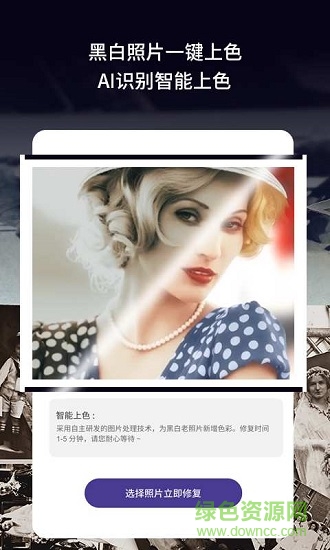 老舊照片修復軟件手機版 v3.4.6 安卓版 2