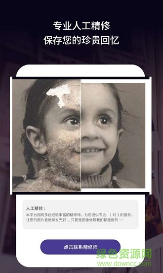 老舊照片修復軟件手機版 v3.4.6 安卓版 3