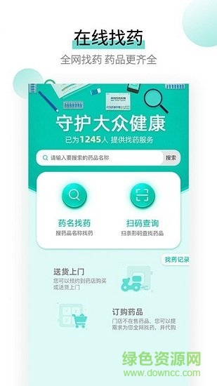 高濟健康 v1.6.8 安卓版 2