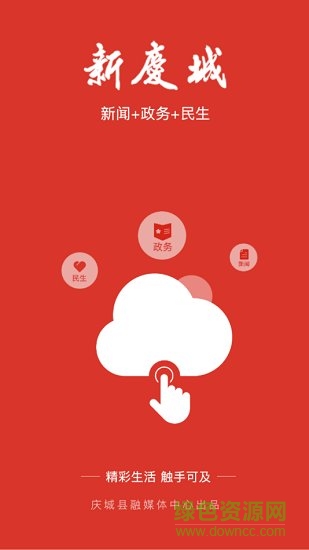 新慶城 v4.0.0 最新版 0