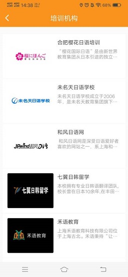 日語培養(yǎng)手冊 日語培養(yǎng)手冊app下載