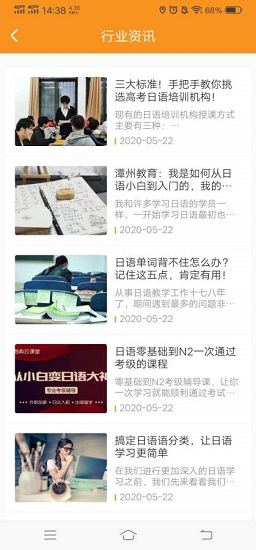 日語培養(yǎng)手冊 v1.0 安卓版 2