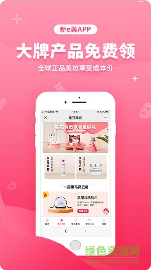 新e美 v3.0.0 安卓版 0