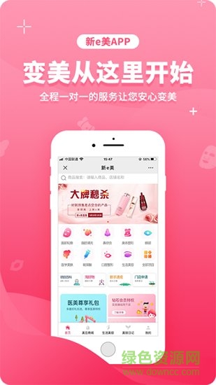 新e美app 新e美