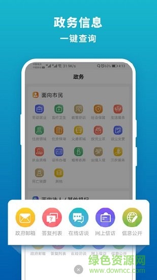 嶗山嘉匯app下載