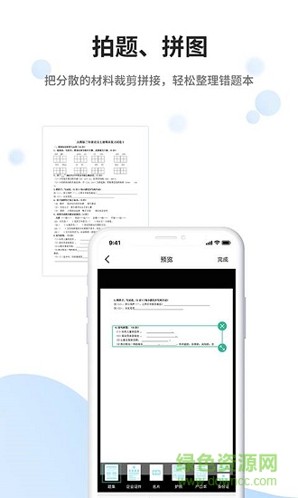 指尖掃描 v1.0.15 安卓版 3