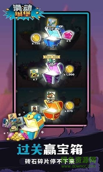 滑动城堡正式版 滑动城堡免费正式版下载