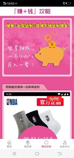 京淘多返利 v1.0 安卓版 0