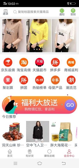 京淘多返利 京淘多返利下载