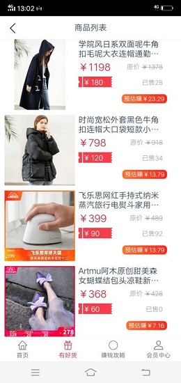 京淘多返利 v1.0 安卓版 2