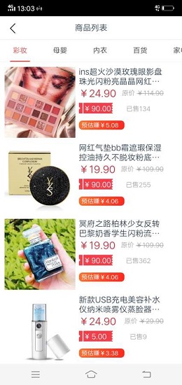 京淘多返利 v1.0 安卓版 3