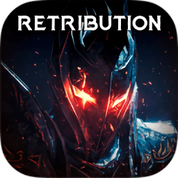 报应之道觉醒官方