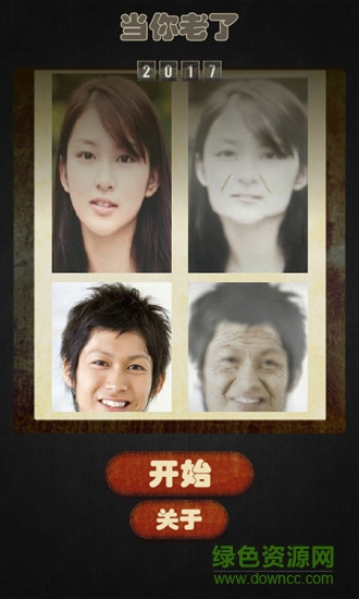 整人變老器相機app v1.9 安卓版 0