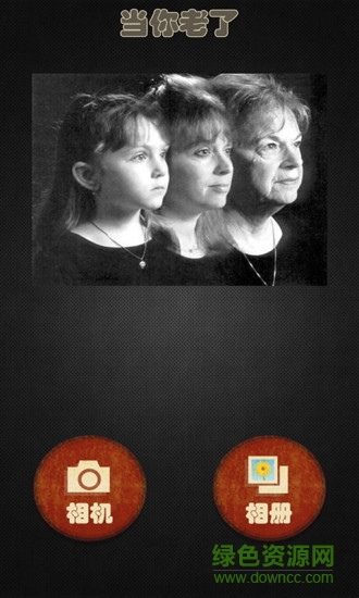 整人變老器相機app v1.9 安卓版 1